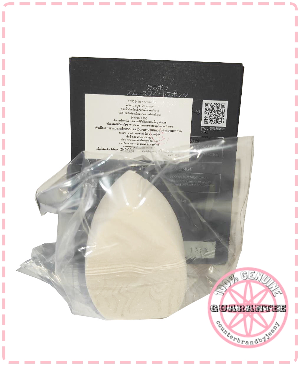 PRE-ORDER: KANEBO Smooth Fit Sponge ฟองน้ำแต่งหน้า ฟองน้ำลงรองพื้น