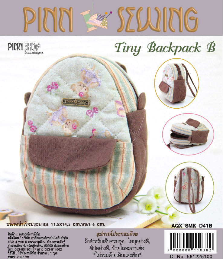 Tiny Backpack (Blue)