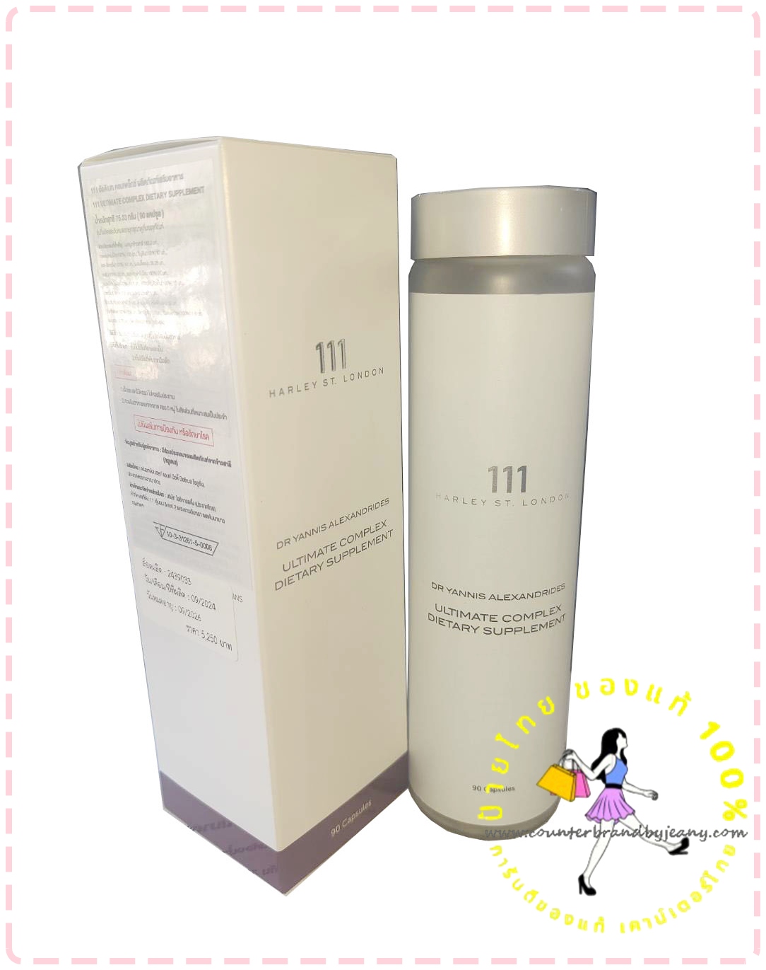 PRE-ORDER: 111SKIN Ultimate Complex Dietary Supplement (111SKIN NAC Y2 Dietary Supplement)