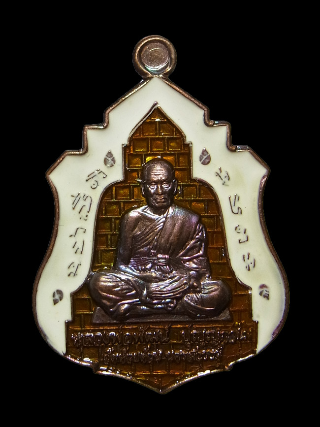 เหรียญมงคลบารมี99 หลวงพ่อพัฒน์ ปี2563