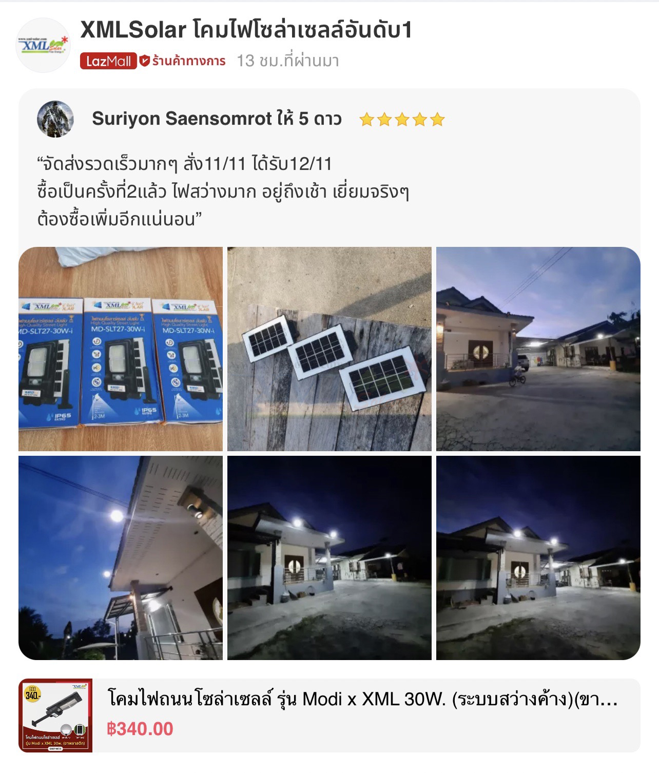 ไฟถนนโซล่าเซลล์ รุ่น Modi x XML 30W. (แสง : ขาว)(ขาพลาสติก)(ระบบสว่างค้าง) ของแท้* แบรนด์ MODI XMLSOLAR