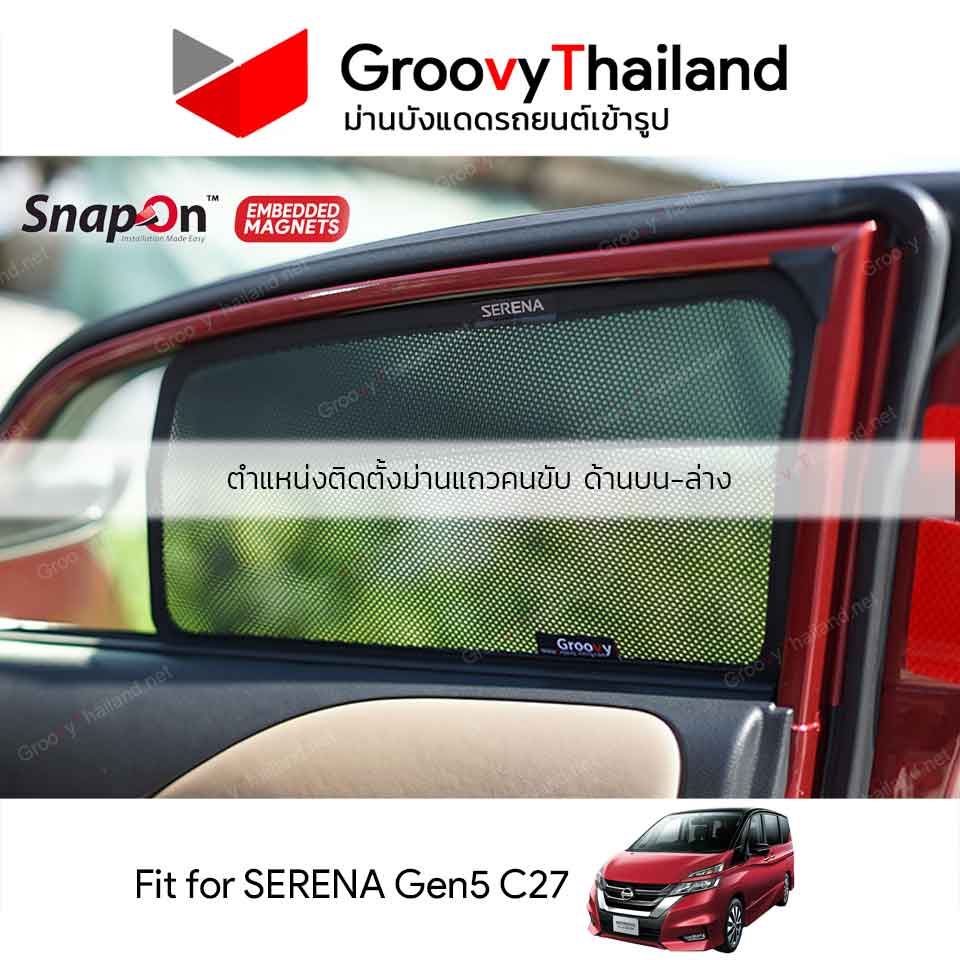NISSAN SERENA Gen5 C27 (SnapOn Em - 6 pcs)