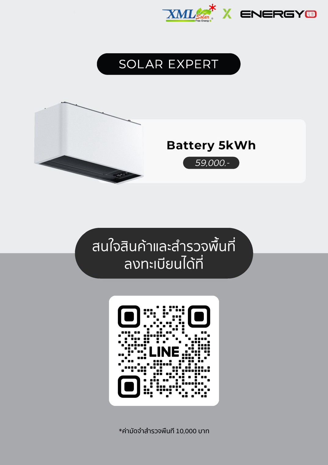 ระบบโซล่าเซลล์ติดหลังคา Energy LiB Solar Rooftop P1 All-In-One ขนาด 8 kW (ON/OFF-GRID / Hybrid) 1 Phase Battery 10kW พร้อมติดตั้ง