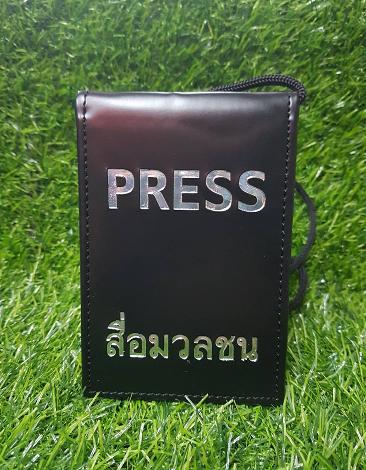 ซองใส่บัตรสื่อมวลชน<press>