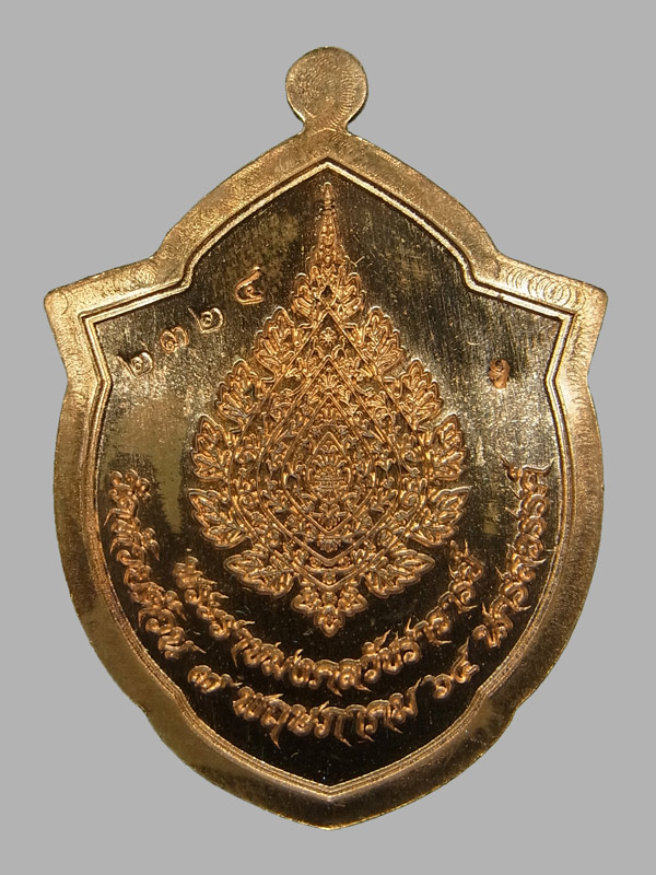 เหรียญกฐิน65 หลวงพ่อพัฒน์ ปี2565