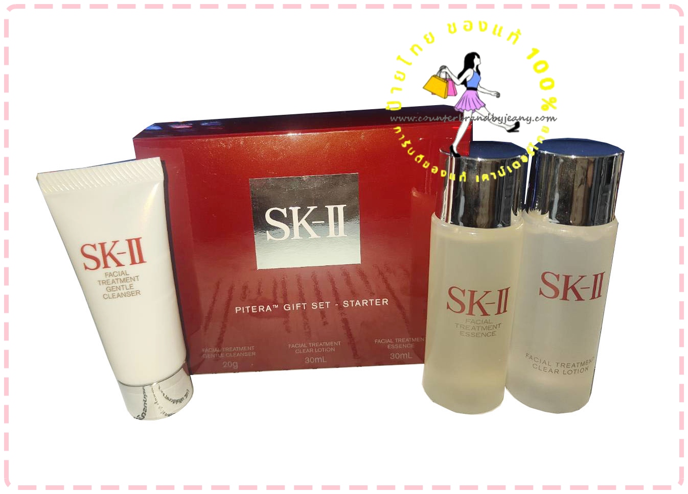 SK-II Pitera Gift Set Starter (3 items)