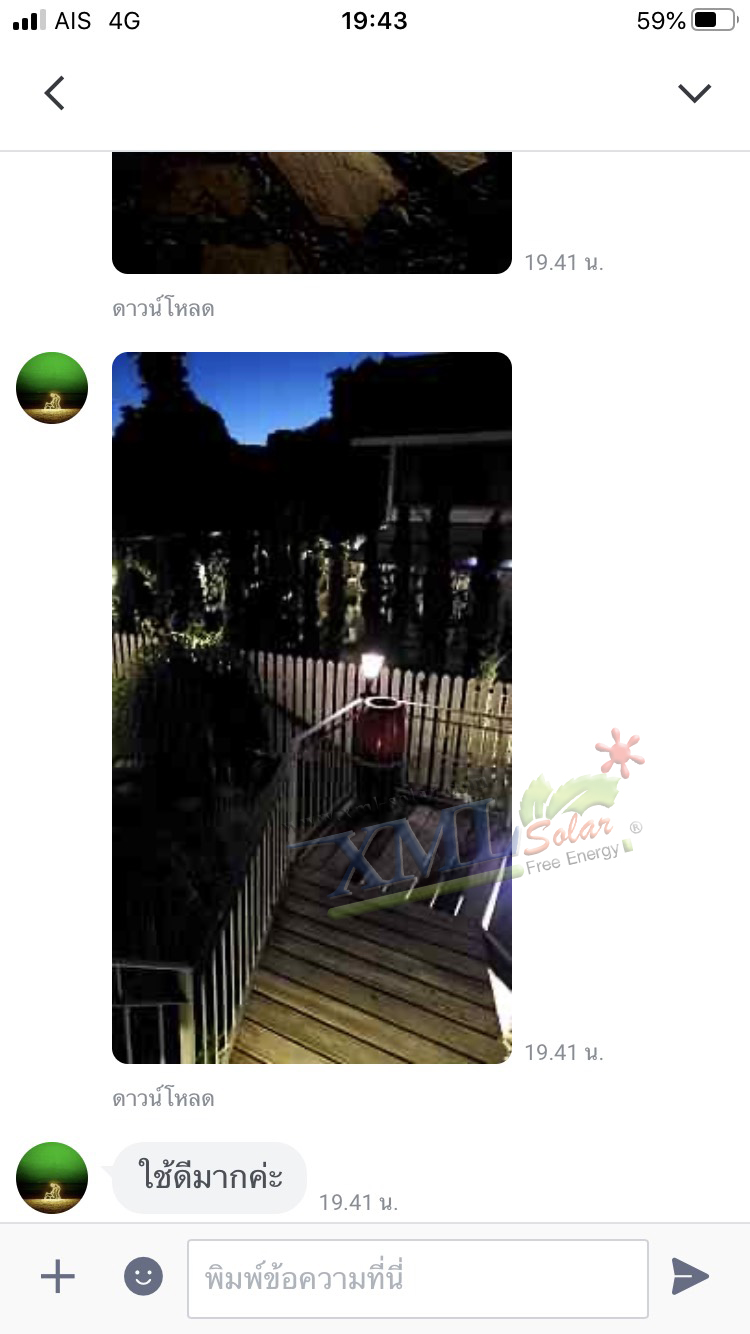 ไฟตั้งพื้นสนามโซล่าเซลล์ ทรงถ้วย (เเสง : เหลืองวอมไวท์)(1 แถม 1)