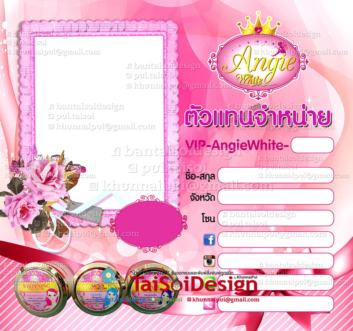 ป้าน Banner ตัวแทนจำหน่าย