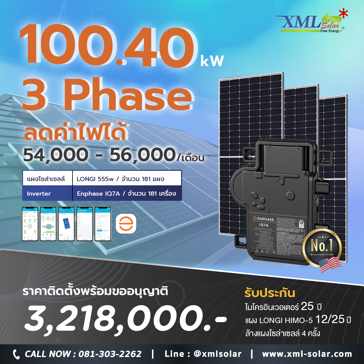 ระบบโซล่าเซลล์ติดหลังคา Enphase Solar Rooftop ขนาด 100.40 KW (ON-GRID) 3 Phase พร้อมติดตั้ง