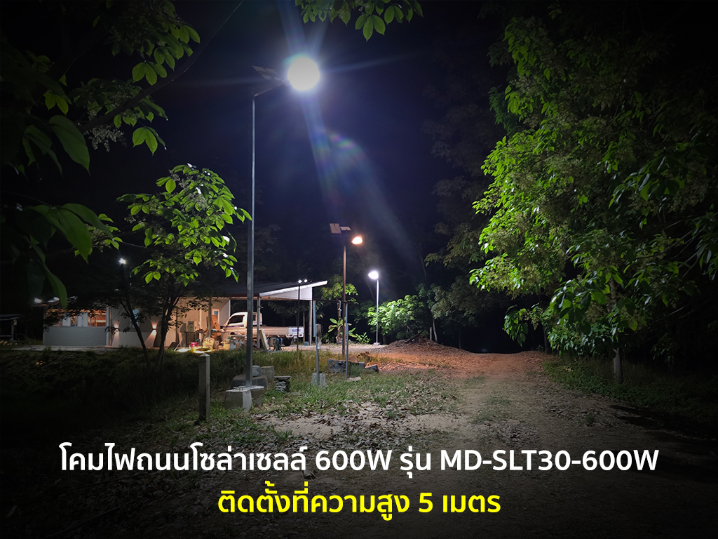 โคมไฟถนนโซล่าเซลล์ 600W รุ่น MD-SLT30-600W (แสง : ขาว)