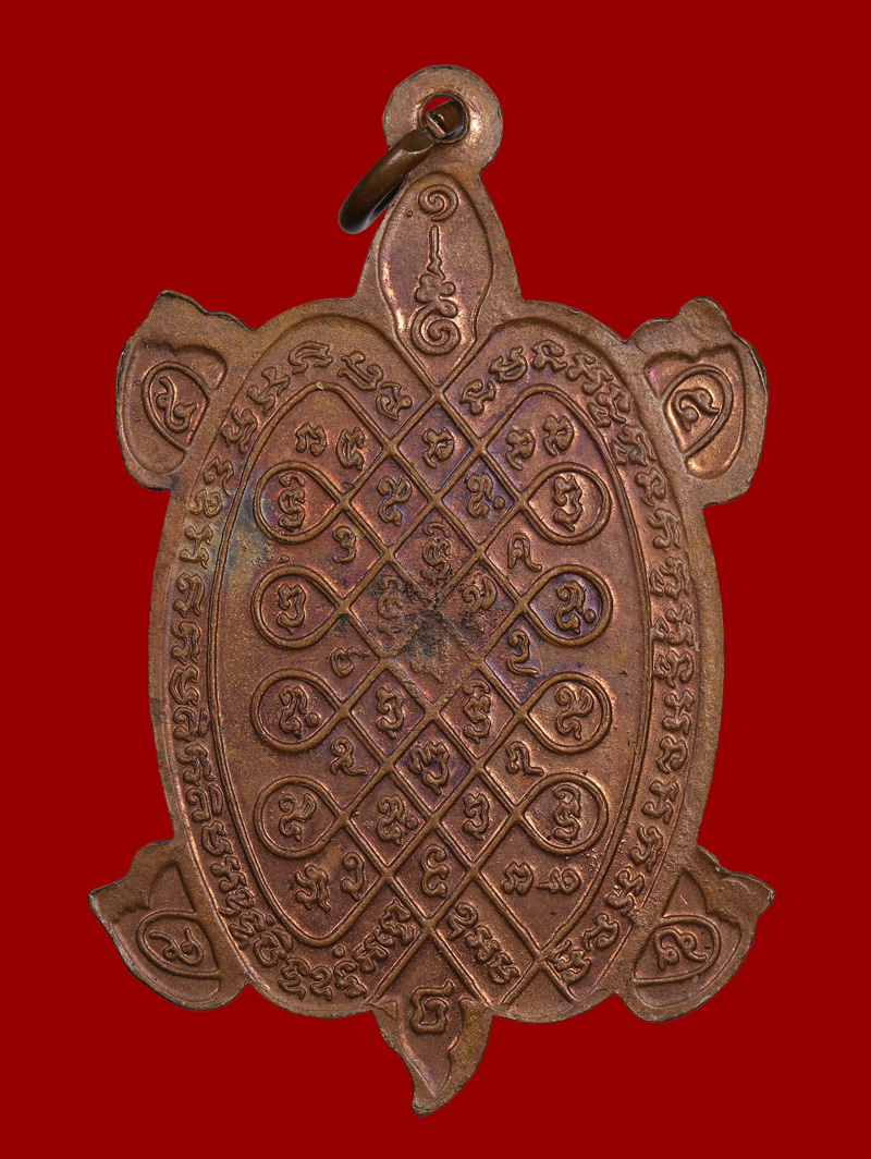 เหรียญพญาเต่าเรือน หลวงปู่หลิว รุ่นพุทธคุณ ปี2542