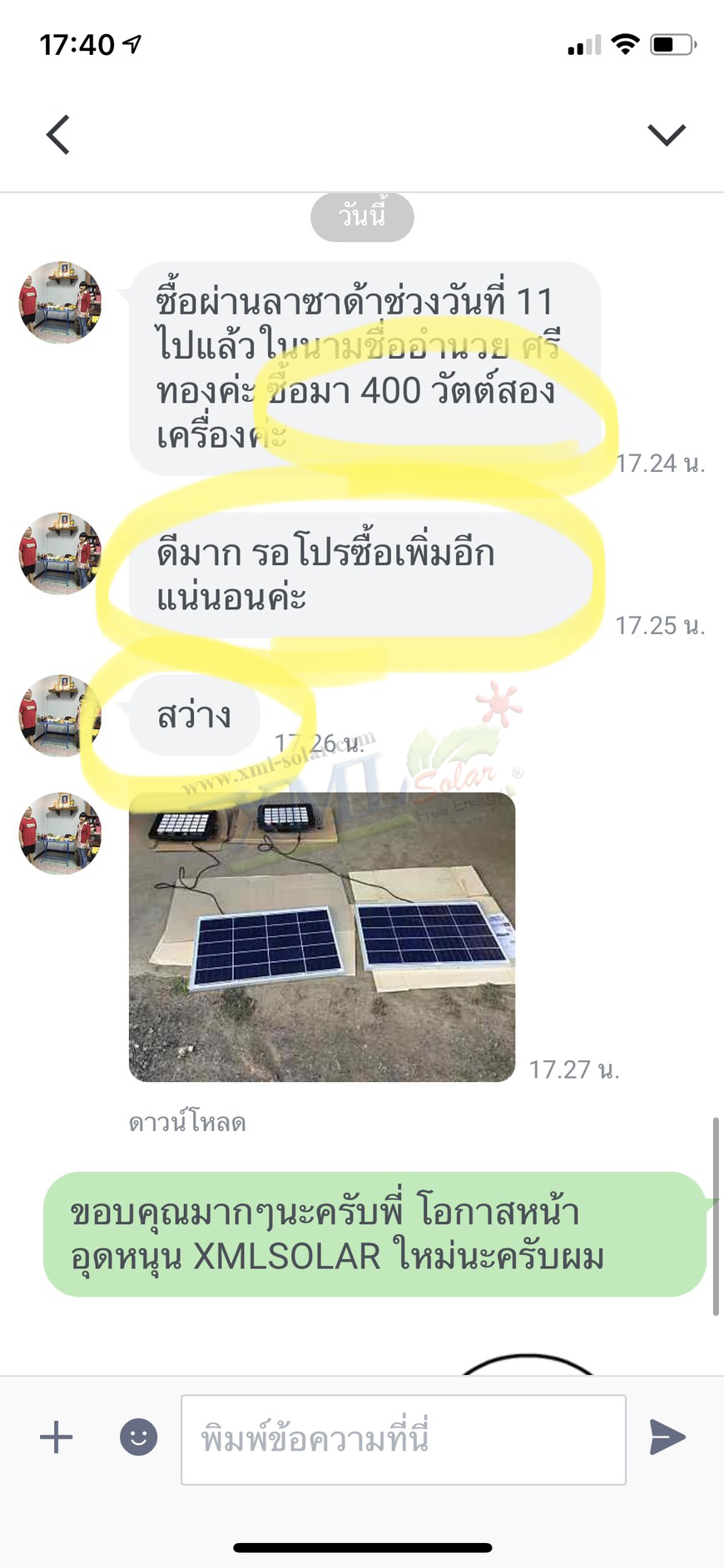 ไฟสปอตไลท์โซล่าเซลล์ 400 W. รุ่น Modi x XML ไซต์ใหญ่ (เเสง : ขาว)