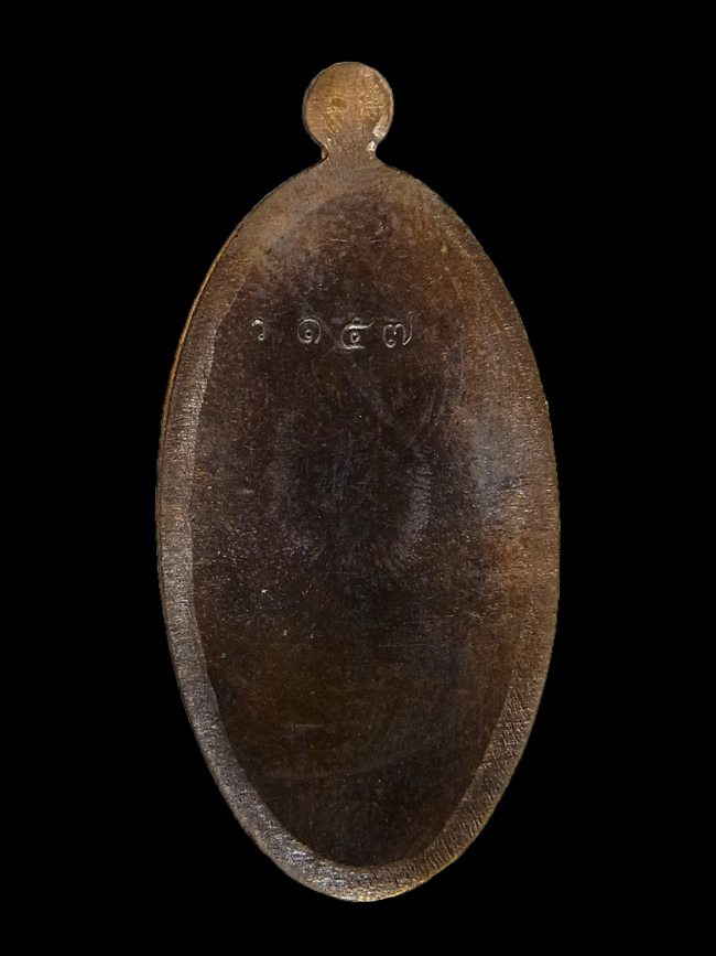 เหรียญใบขี้เหล็ก หลวงพ่อพัฒน์ ปี2563