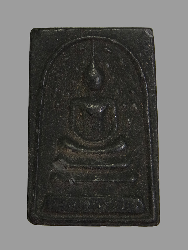 พระสมเด็จปรกโพธิ์ หลวงปู่ทองมา ถาวโร รุ่นเกินร้อย ปี2525