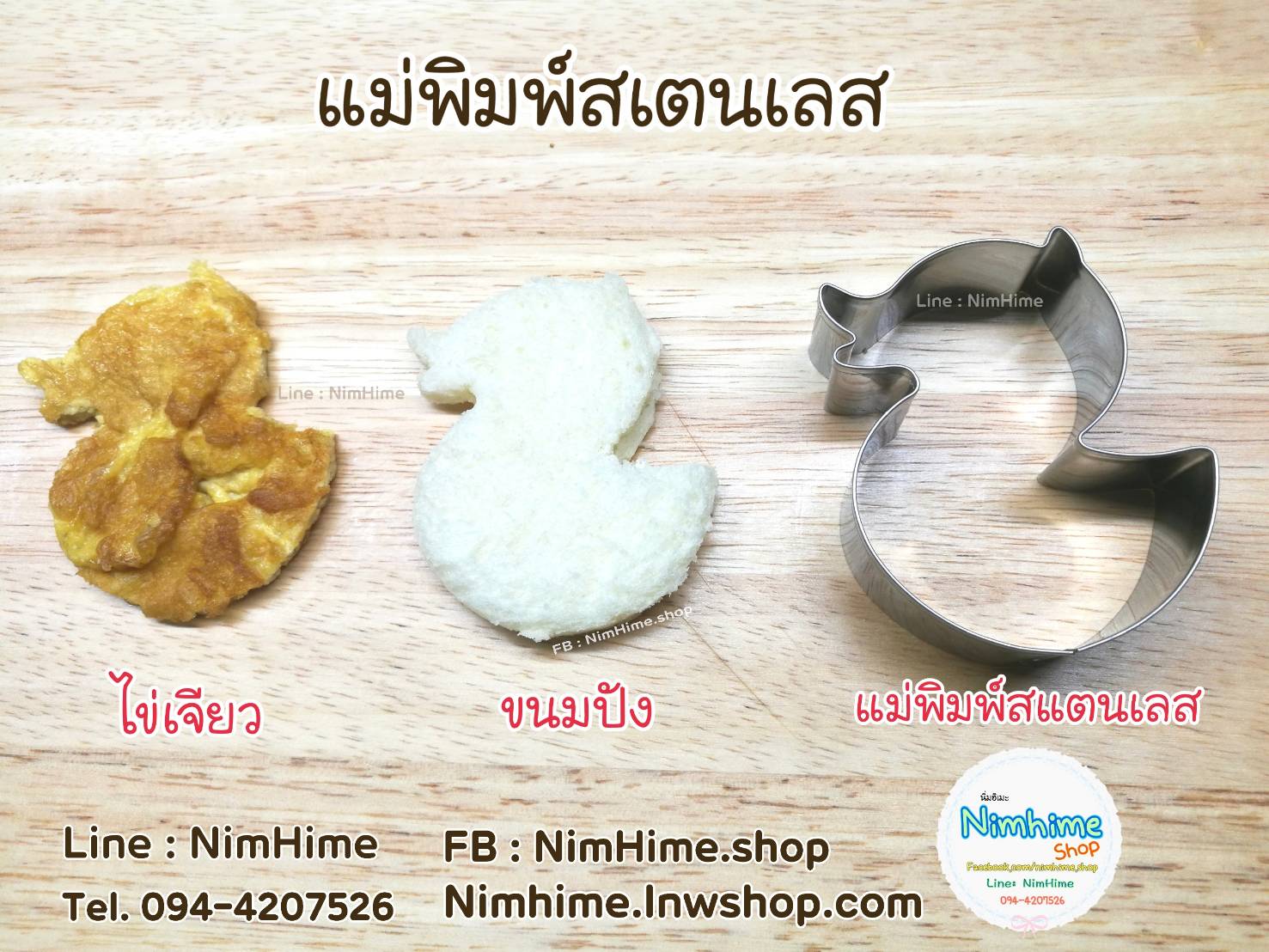 แม่พิมพ์สแตนเลส ทำคุ๊กกี้ ตัดขนมปัง,ผัก,ผลไม้,ไข่เจียว ลายมงกุฏ