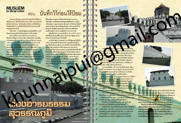 cover design, page layout ออกแบบปกพร้อมจัดรูปเล่ม (อัลบั้ม 1)