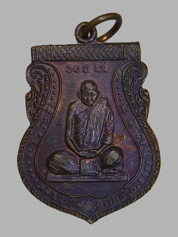 เหรียญกันภัย หลวงปู่ทิม วัดพระขาว ปี2537
