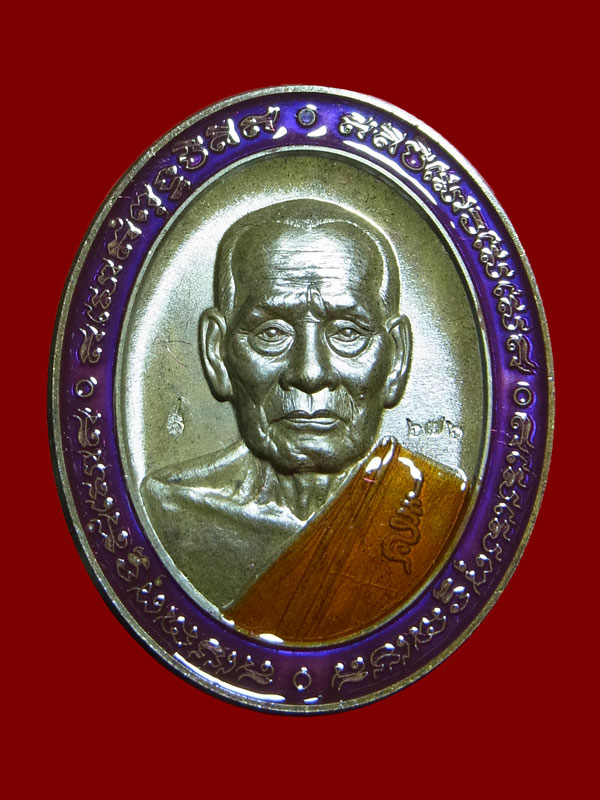 เหรียญ 5 แชะ 2 หลวงพ่อพัฒน์ ปี2564