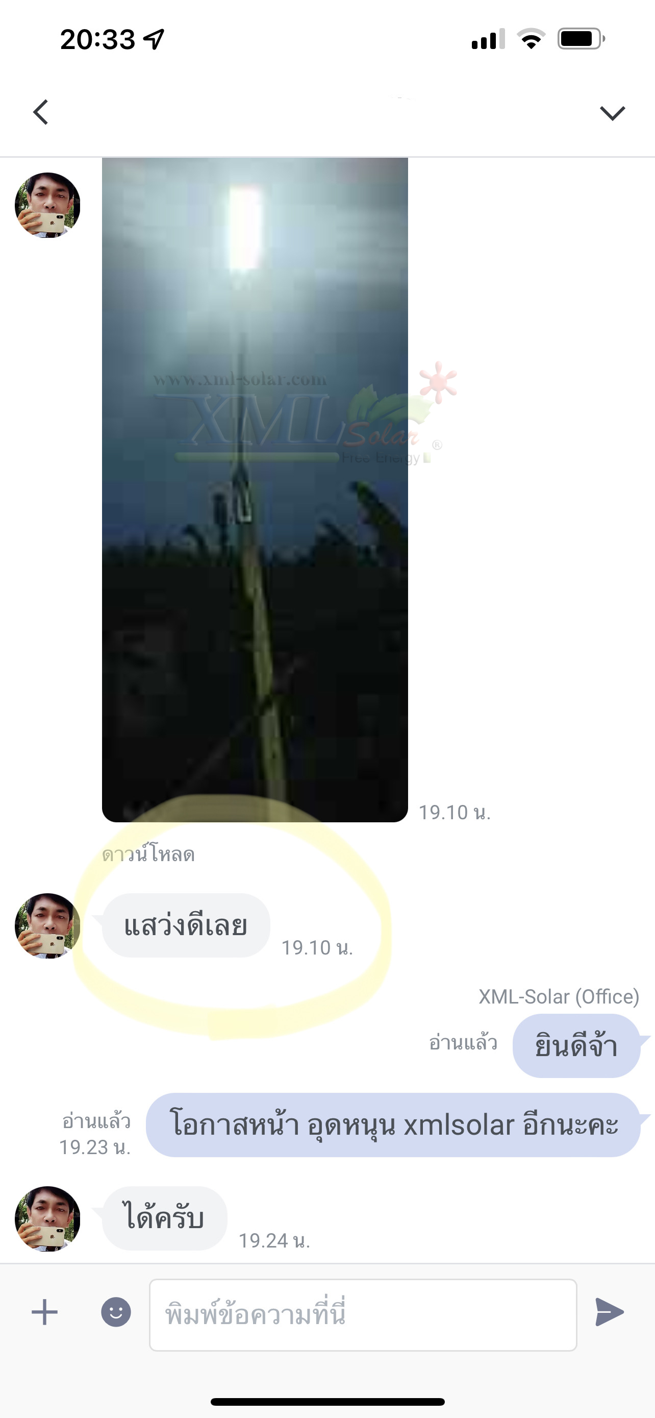 โคมไฟถนนโซล่าเซลล์ Modi x XML-Solar 200W (แสง : ขาว)(Motion sensor)