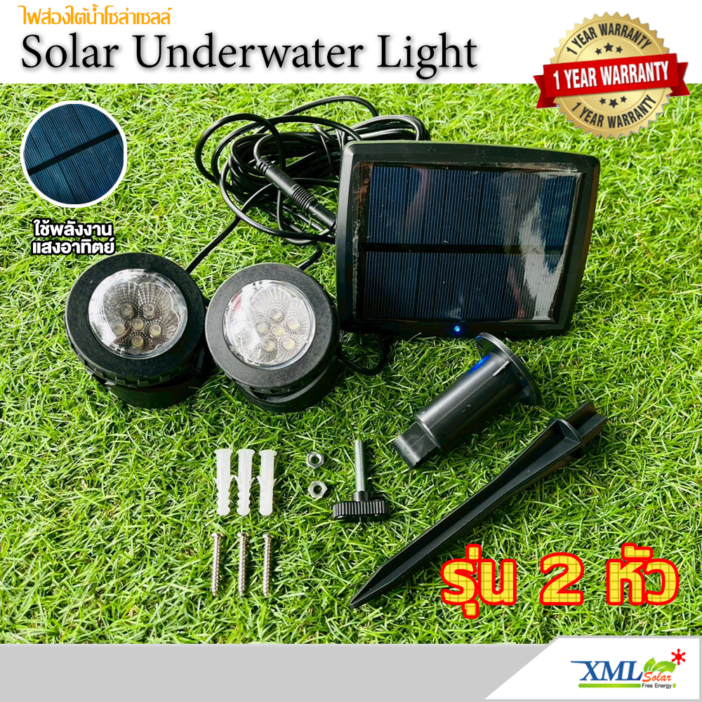 ไฟโซล่าเซลล์ส่องใต้น้ำ 6 LED รุ่น 2 หัว
