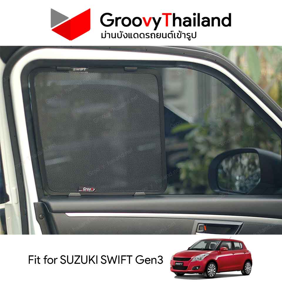 ม่านบังแดด SUZUKI SWIFT Gen3 2011-2017 (4 pcs)