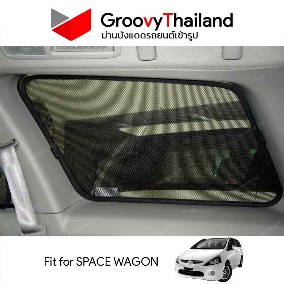 ม่านบังแดด MITSUBISHI SPACE WAGON (6 pcs)