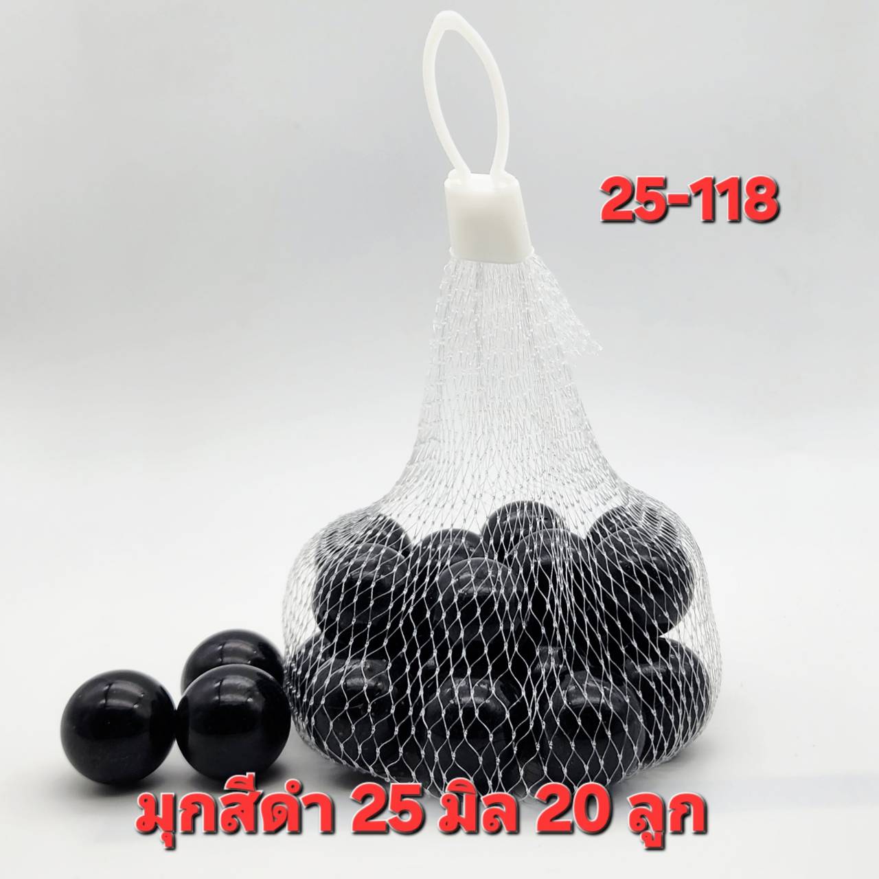 ลูกแก้ว มุกสีดำ(หินอ่อนสีดำ) 25 มิล pack 20pcs