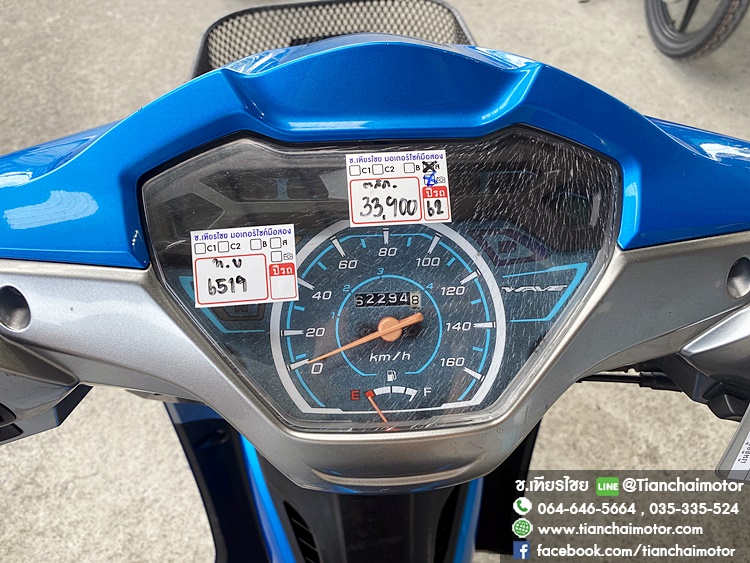 ★ดาวน์3,500★WAVE110I ปี 62 สีน้ำเงิน ล้อแม็กซ์ สตาร์ทมือ เครื่องเดิมๆ เครื่องดี ศูนย์ดี รถพร้อมใช้งาน ราคา 33,900 (ตามสภาพ)