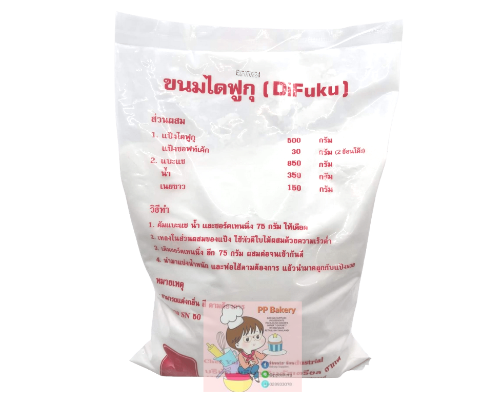 แป้งไดฟุกุ เนื้อละเอียดนุ่มเบา ขนาดบรรจุ 1 กก. พร้อมส่ง แป้งทำไดฟุกุ