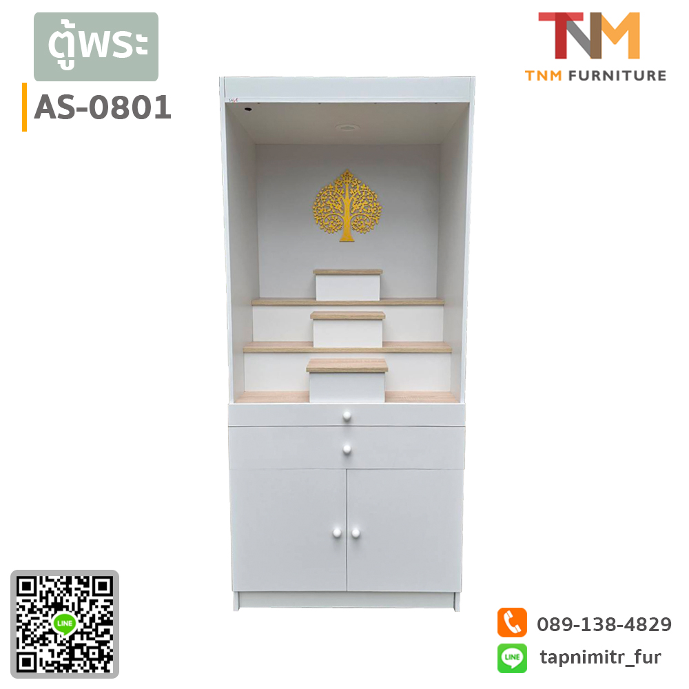 ตู้พระ AS-0801