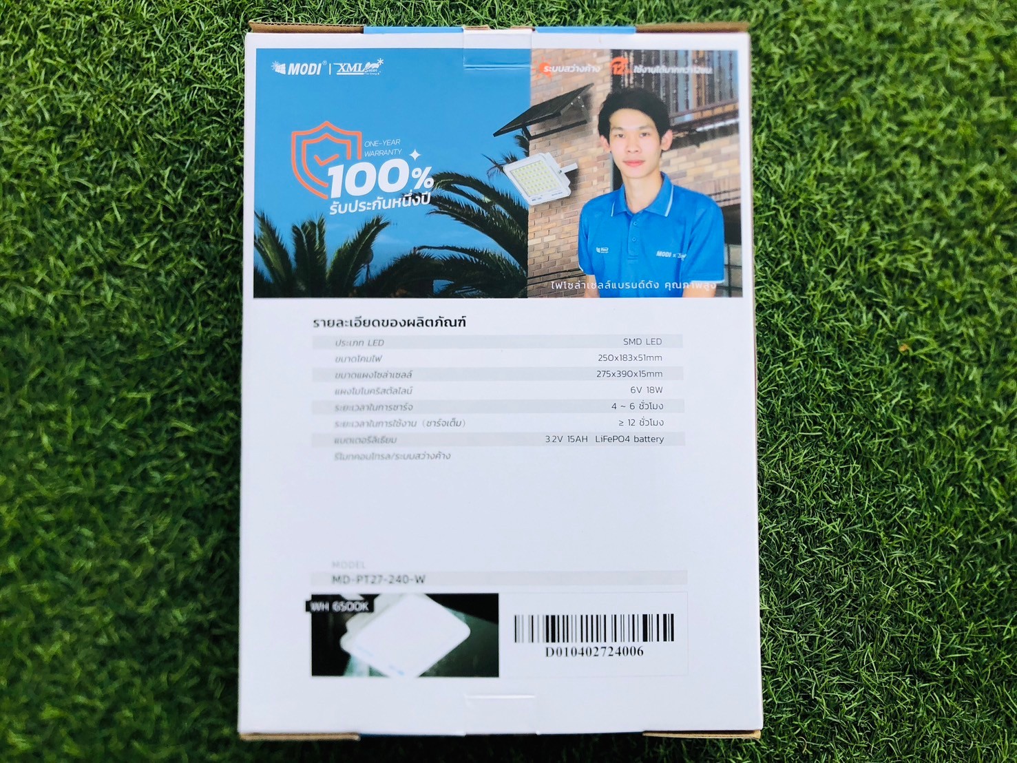 ไฟสปอตไลท์โซล่าเซลล์ รุ่น MD-PT27 (แสง : ขาว) แถมฟรี!! ไฟโซล่าเซลล์แบบพกพา รุ่น MD-EWL01-A