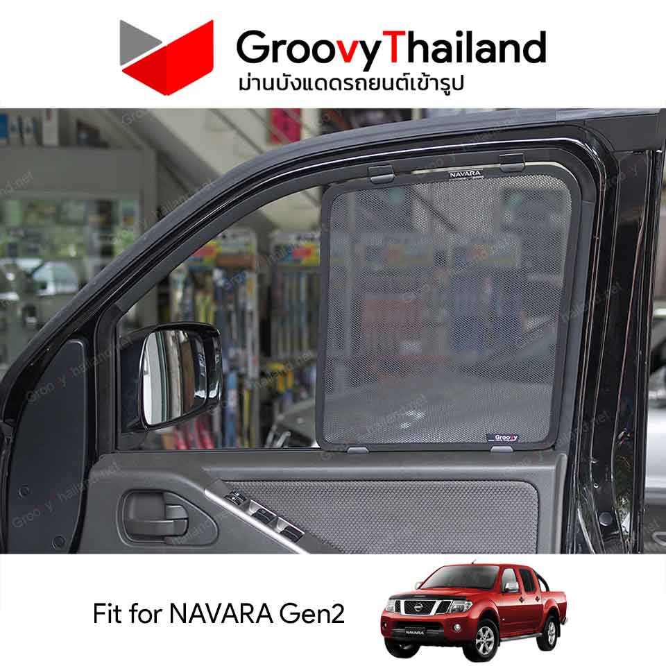 ม่านบังแดด NISSAN NAVARA Gen2 D40 (4 pcs)