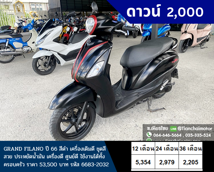 ★ดาวน์2,000★GRAND FILANO ปี 66 สีดำ เครื่องเดิมดี ชุดสีสวย ประหยัดน้ำมัน เครื่องดี ศูนย์ดี ใช้งานได้ทั้งครอบครัว ราคา 49,900