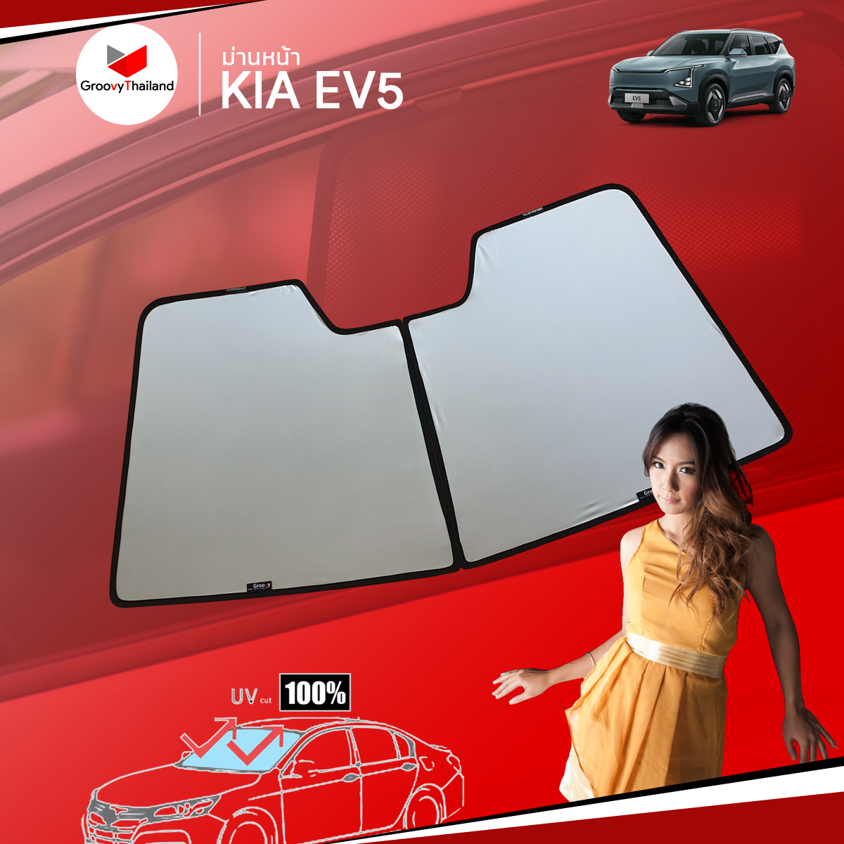 ม่านหน้า KIA EV5 F-row (1 pcs)
