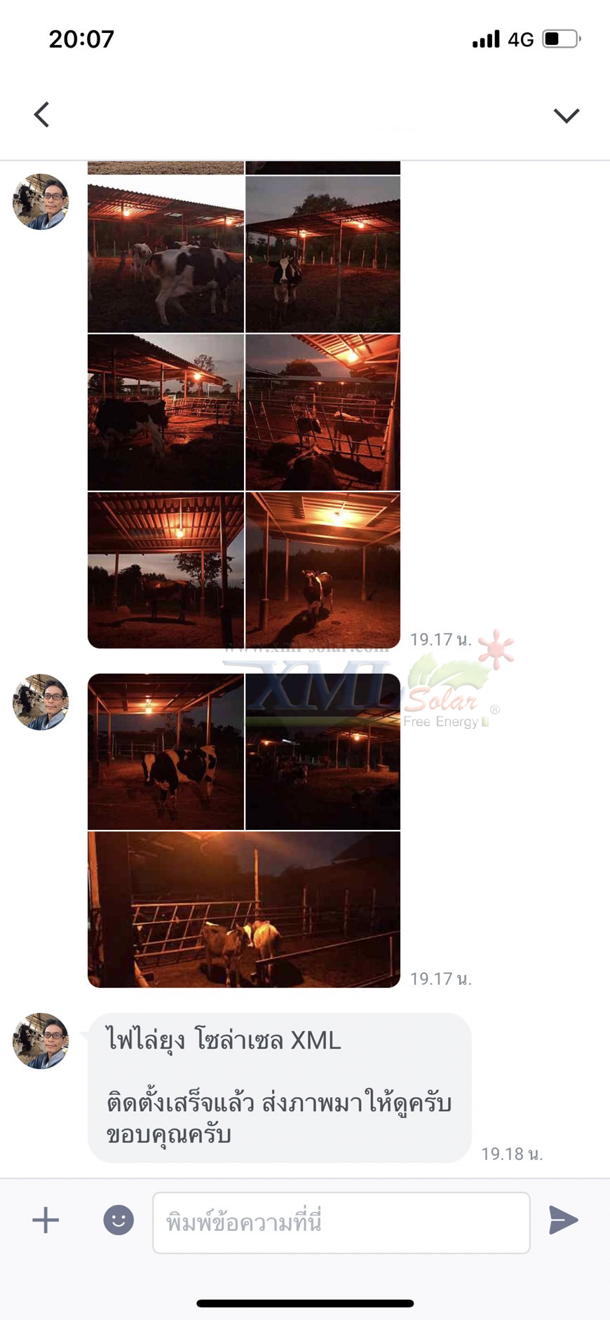 ไฟตุ้มโซล่าเซลล์ชนิดไล่ยุง รุ่น 150w (แสงสีส้ม)(แผงใหญ่)