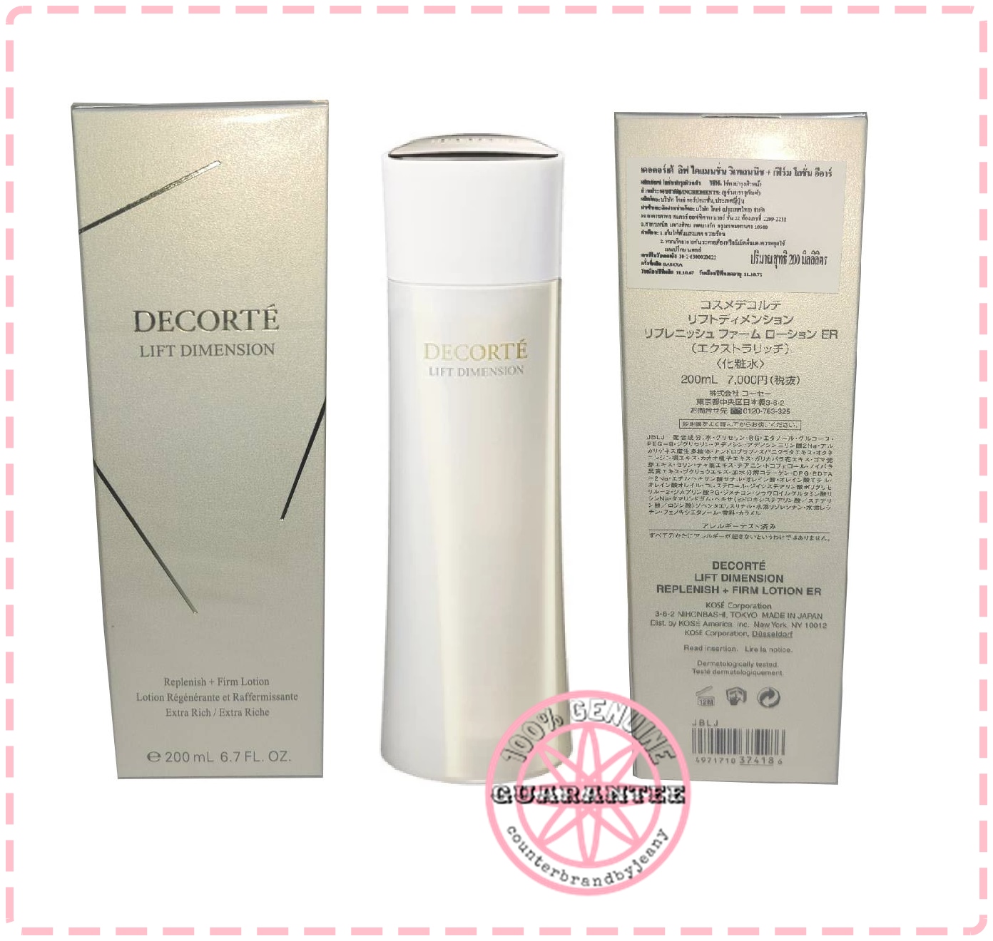 COSME DECORTE Lift Dimension Replenish + Firm Lotion / ER