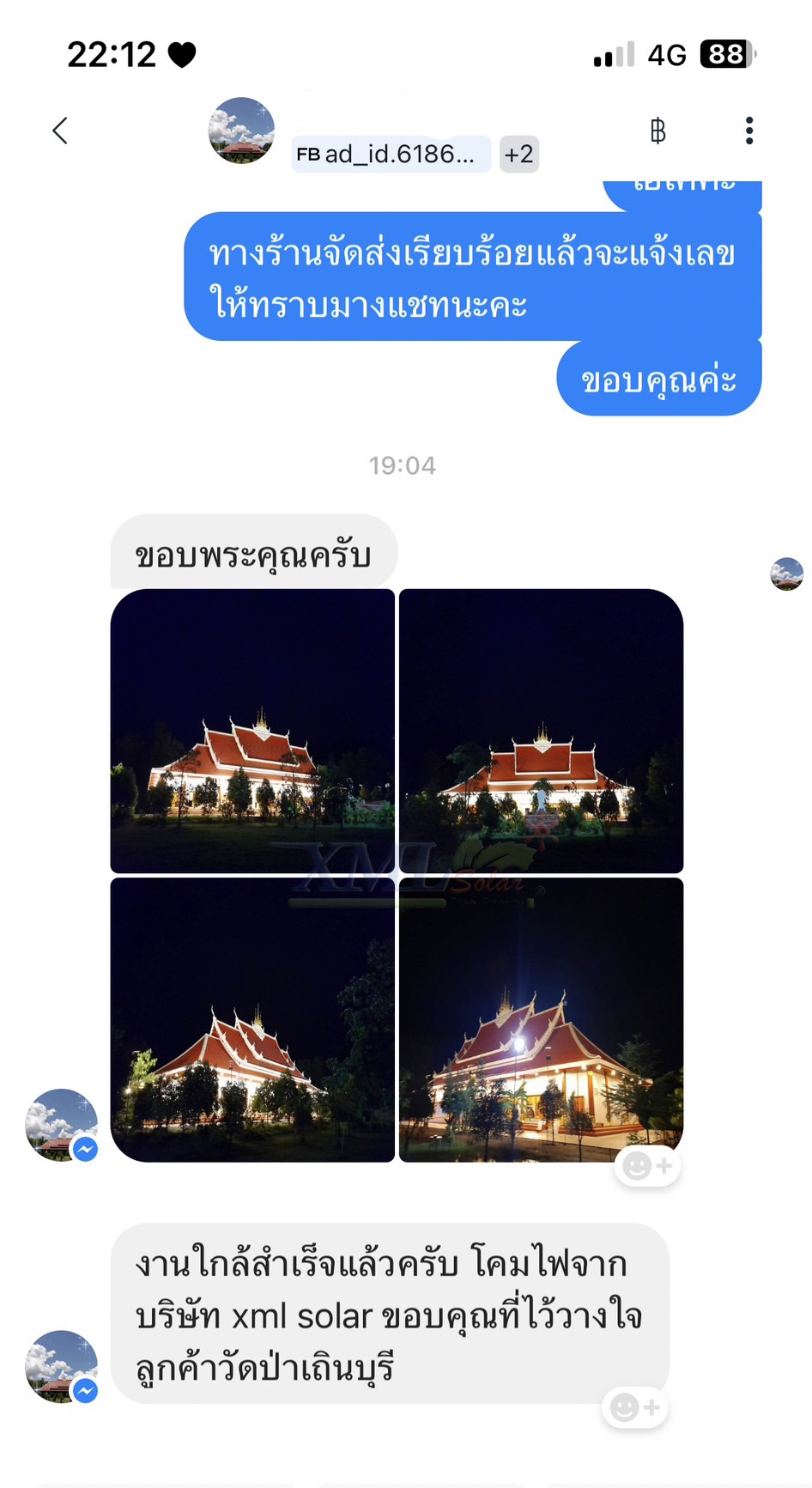 ไฟสปอตไลท์โซล่าเซลล์ 1000 Watt กล่องสีน้ำตาล (เปิดได้ 3 แสง)