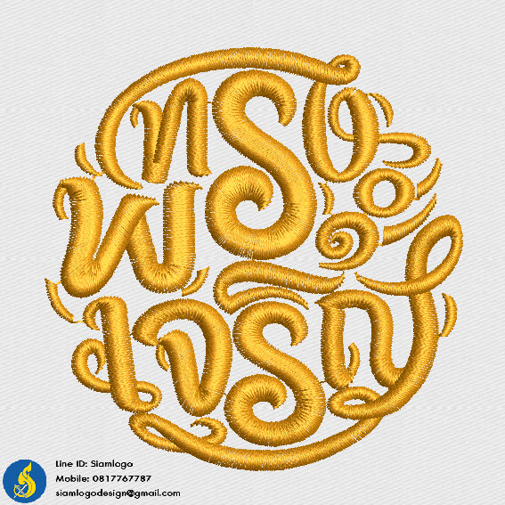 โลโก้ทรงพระเจริญสยามโลโก้