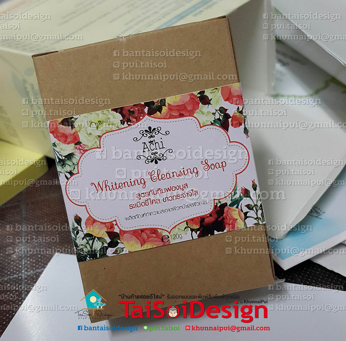กล่องสบู่สำเร็จรูป แบบไม่เจาะ สีน้ำตาล