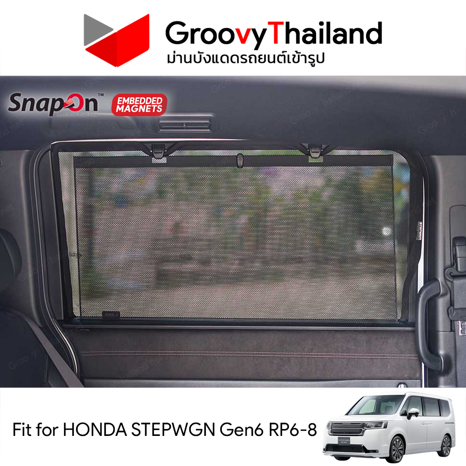 ม่านบังแดดแม่เหล็ก HONDA STEPWGN Gen6 RP6-8 (SnapOn Em – 8 pcs)