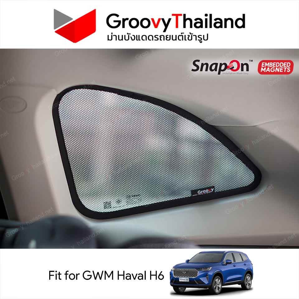 ม่านบังแดดแม่เหล็ก GWM Haval H6 (SnapOn Em – 6 pcs)