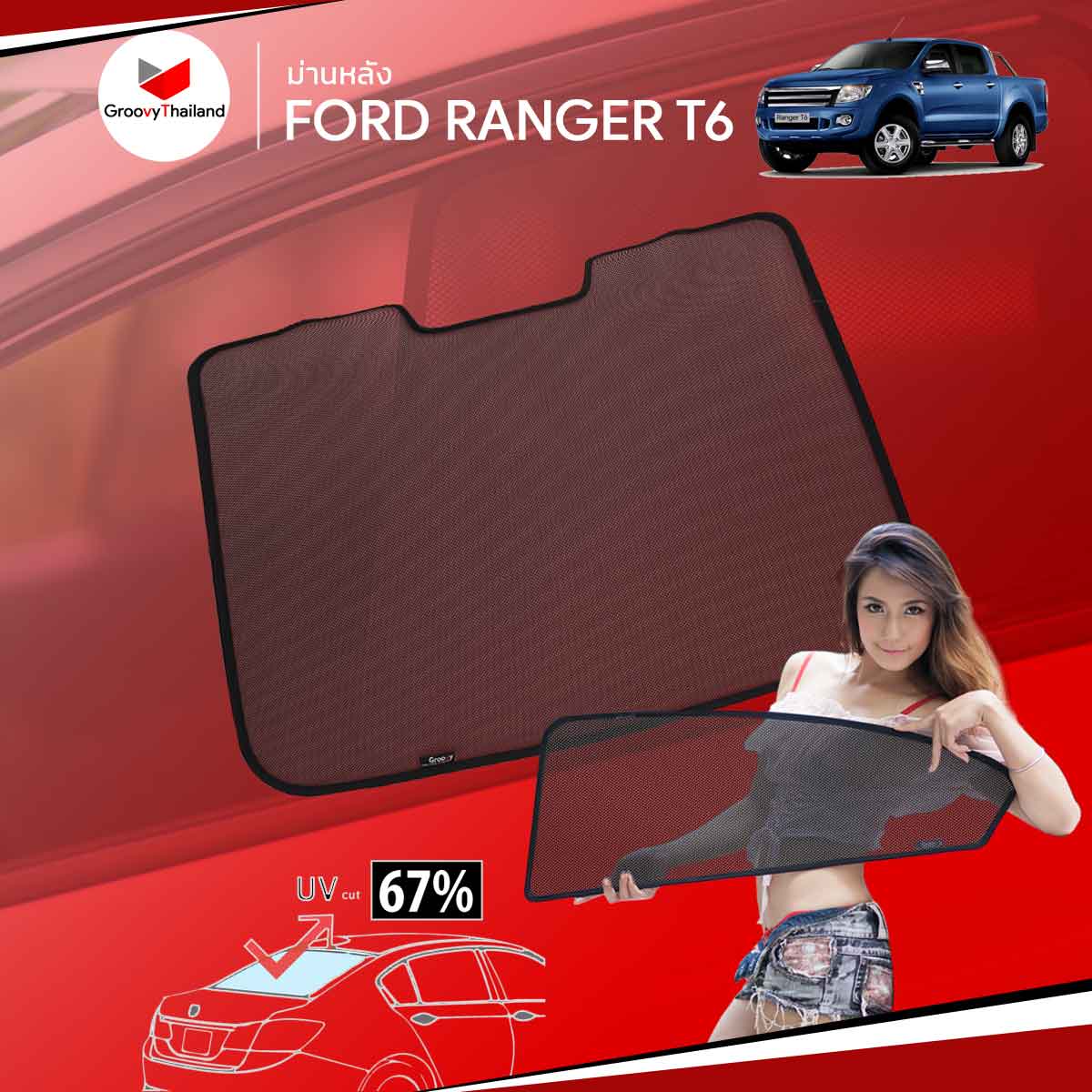 ม่านหลัง FORD RANGER T6 R-row (1 pcs)