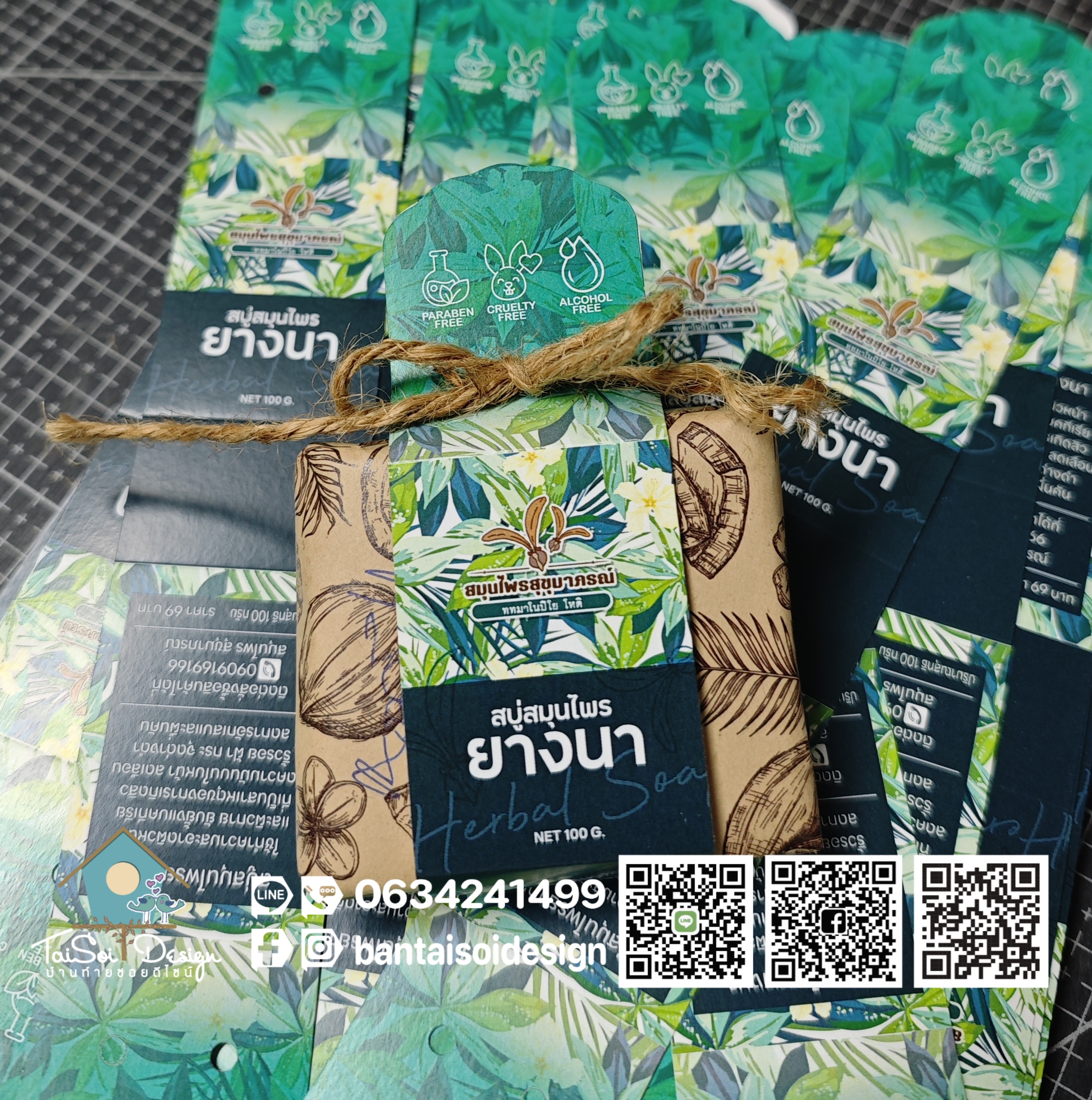 สายรัดสบู่ กระดาษอาร์ต