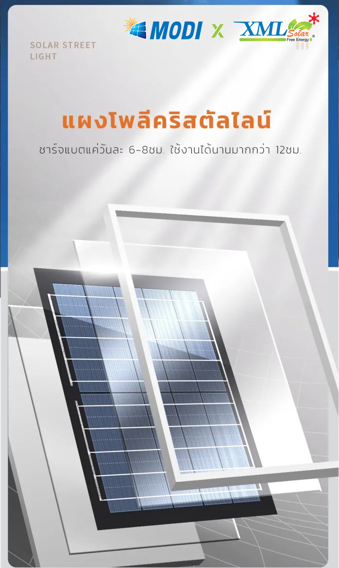 โคมไฟถนนโซล่าเซลล์ รุ่น MD-SLT40 (60W/120W/180W/240W)(แสง : ขาว) แถมฟรี!! ไฟปักสนามโซล่าเซลล์ รุ่น XML-G-SSL-001