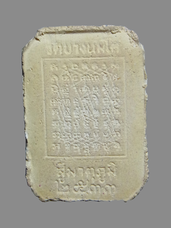 พระหลวงพ่อปานพิมพ์ทรงไก่ รุ่นสู่มาตุภูมิ ปี2533