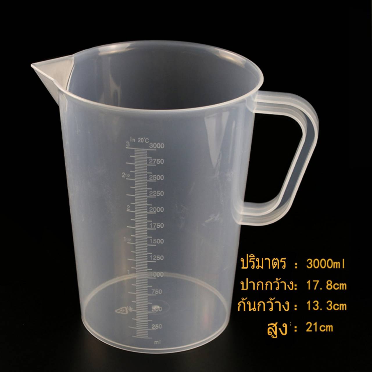 ถ้วยตวง ของเหลว พลาสติก ขนาด 3,000 ml