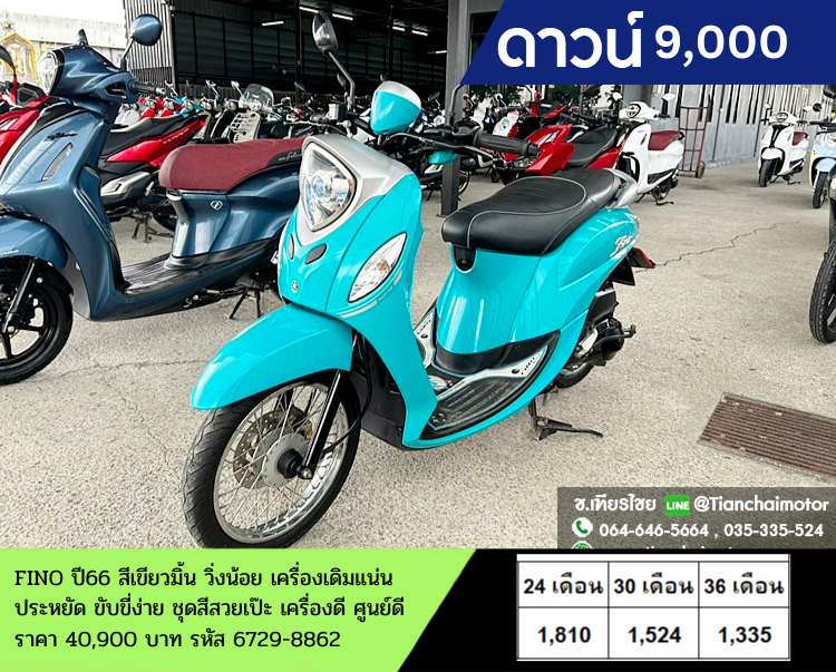 ★ดาวน์9,000★FINO ปี66 สีเขียวมิ้น วิ่งน้อย เครื่องเดิมแน่น ประหยัด ขับขี่ง่าย ชุดสีสวยเป๊ะ เครื่องดี ศูนย์ดี ราคา 40,900