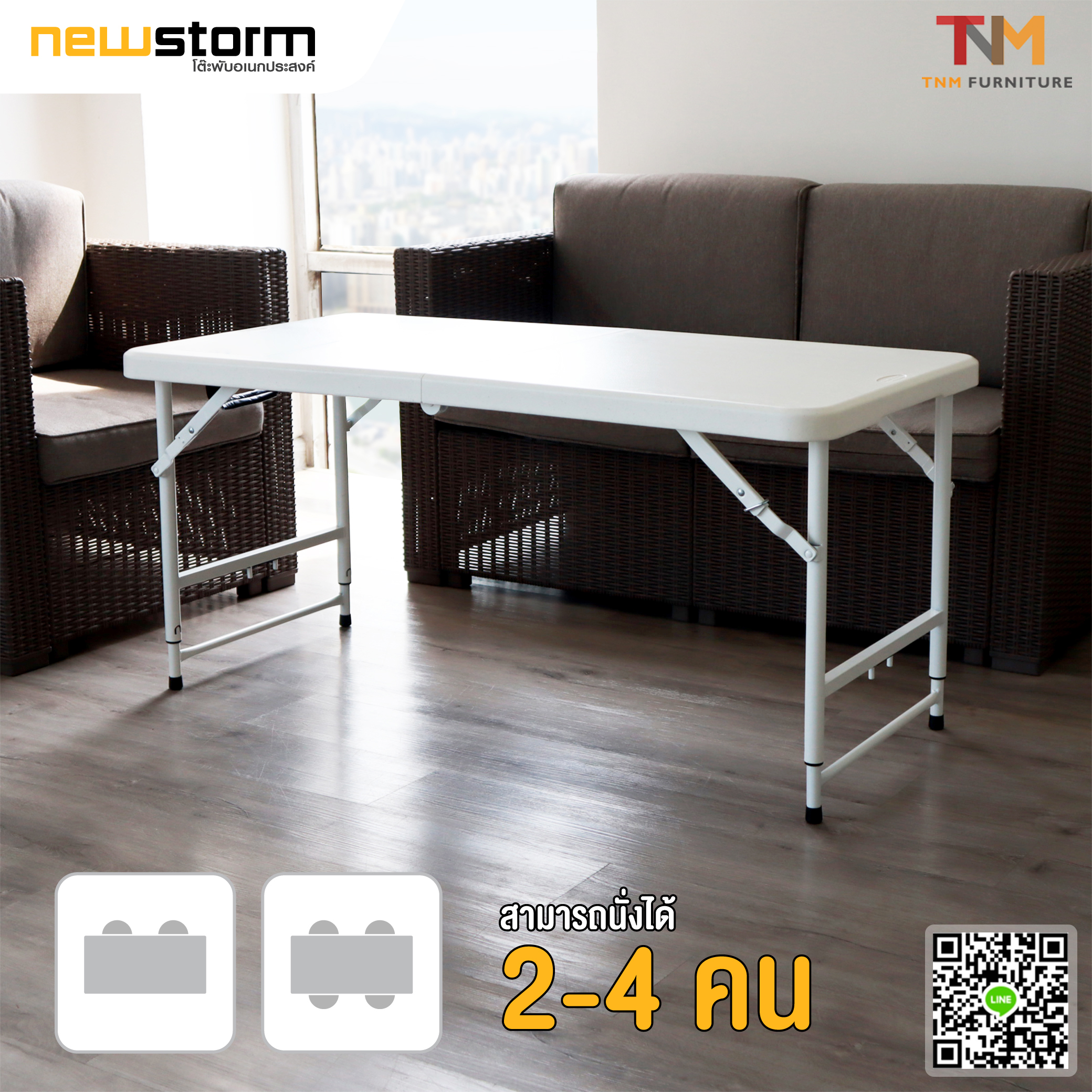 โต๊ะพับเอนกประสงค์ 4ฟุต แบบพับครึ่ง(ปรับระดับสูงต่ำได้)