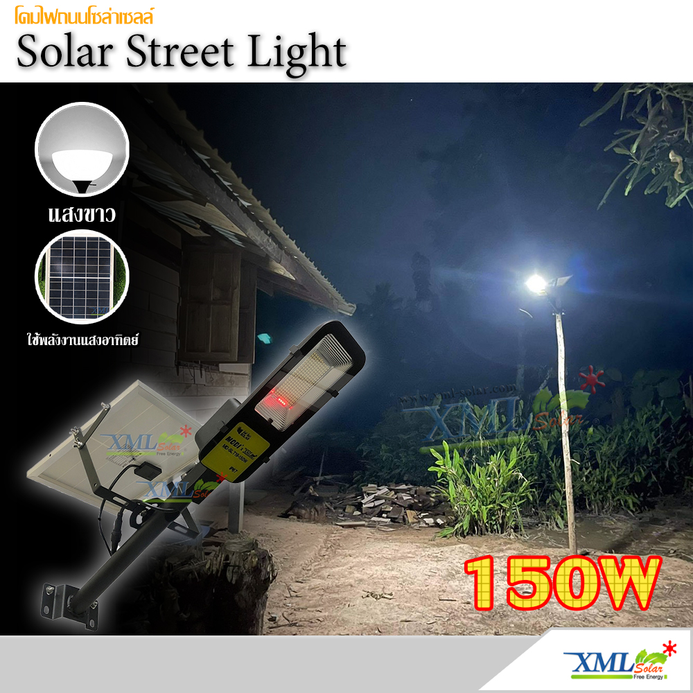 โคมไฟถนนโซล่าเซลล์ รุ่น MD-SLT19 - 150W (แสง : ขาว)