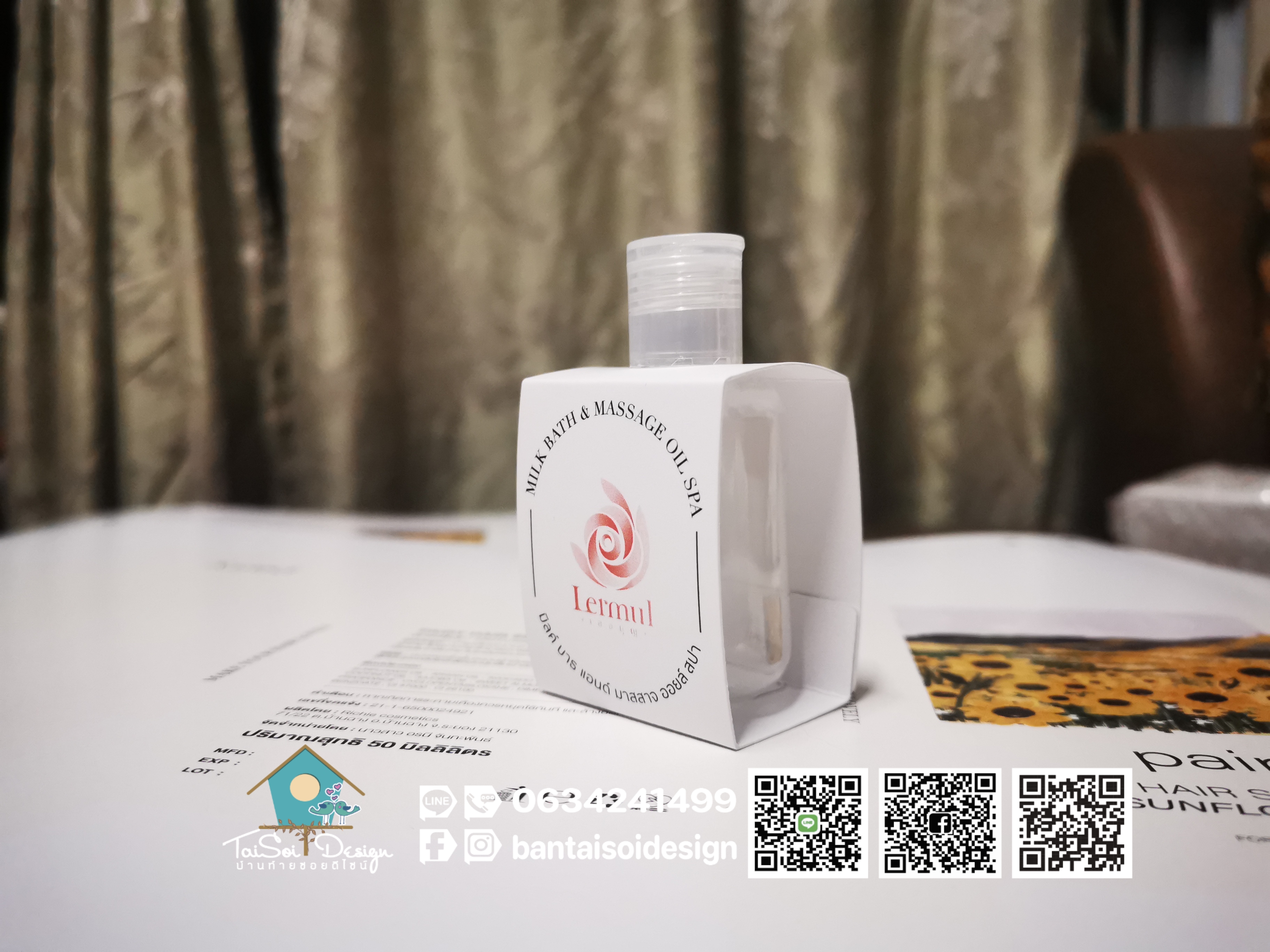 กล่องเปลือย สายคาดกระปุกครีม ขวดครีม